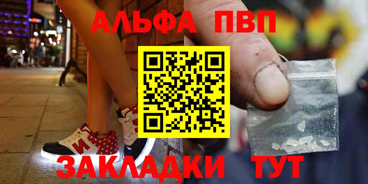 Донской  Alpha PVP СК  Вход с VPN  APVP Соль 