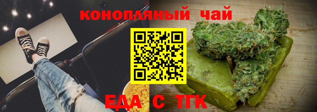 Canna-Cookies конопля  Вход с VPN  Донской 