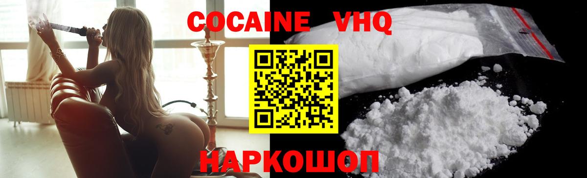 Кокаин  Вход с VPN  Донской  Cocaine Columbia  Кокаин 98% 