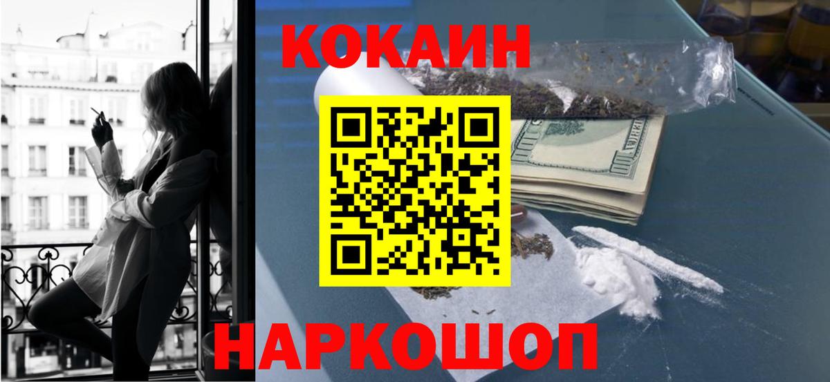 КОКАИН Колумбийский Донской