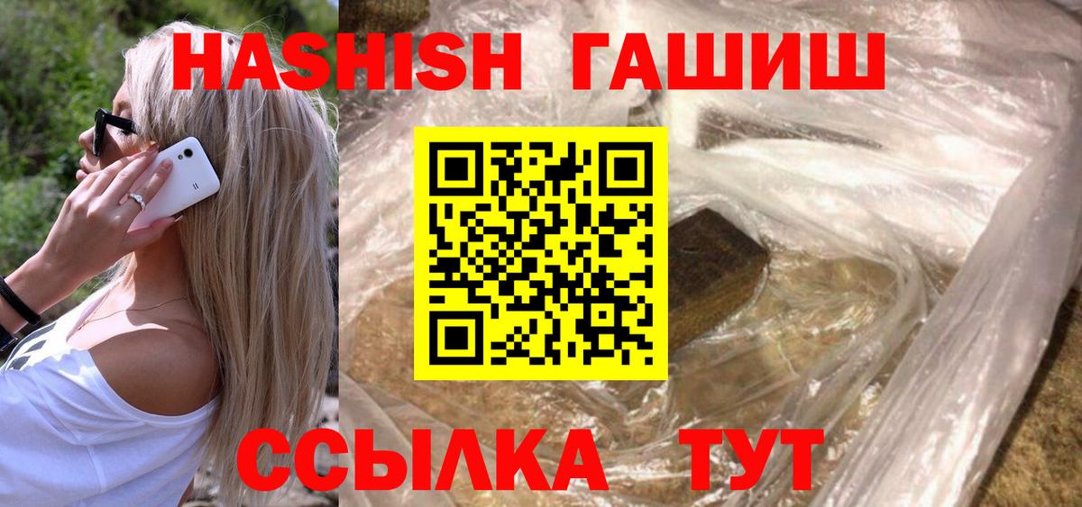 ГАШИШ VHQ  ГАШИШ  Донской  Вход с VPN  ГАШИШ гашик 