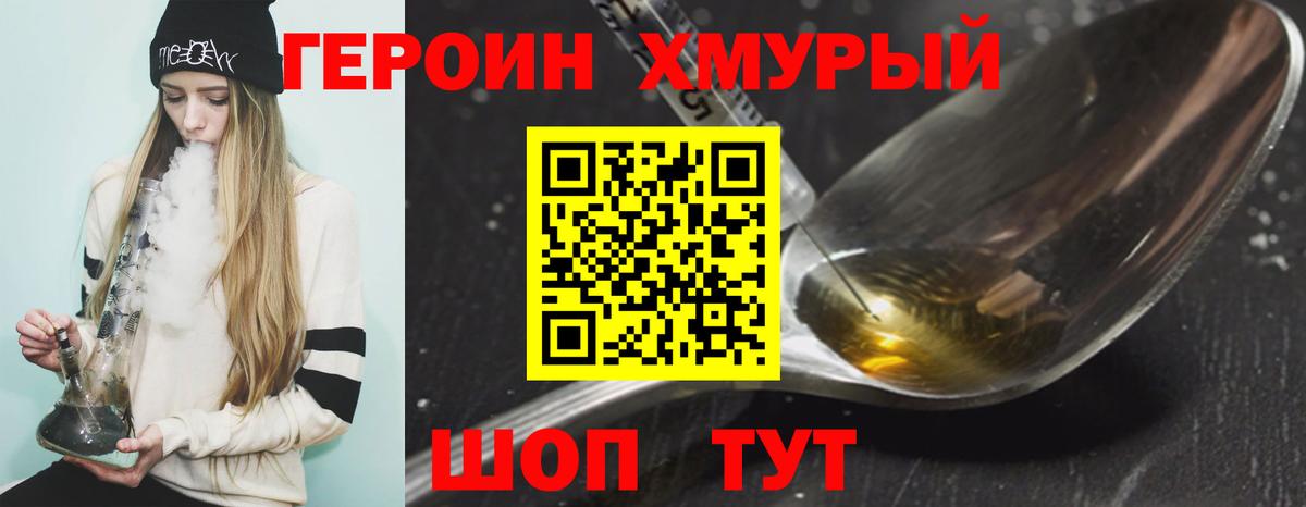 Донской  ГЕРОИН Афган  Вход с VPN 