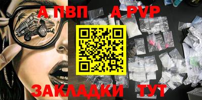 альфа пвп Ипатово