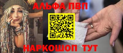 альфа пвп Ипатово