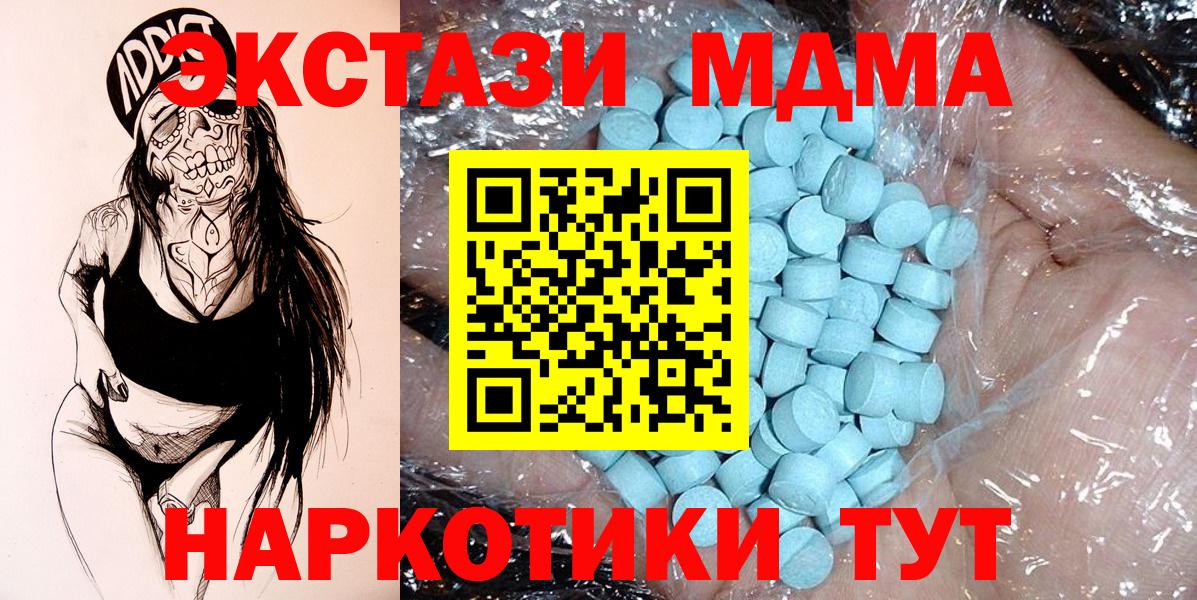 MDMA Molly  МДМА молли  MDMA  Донской  Вход с VPN 