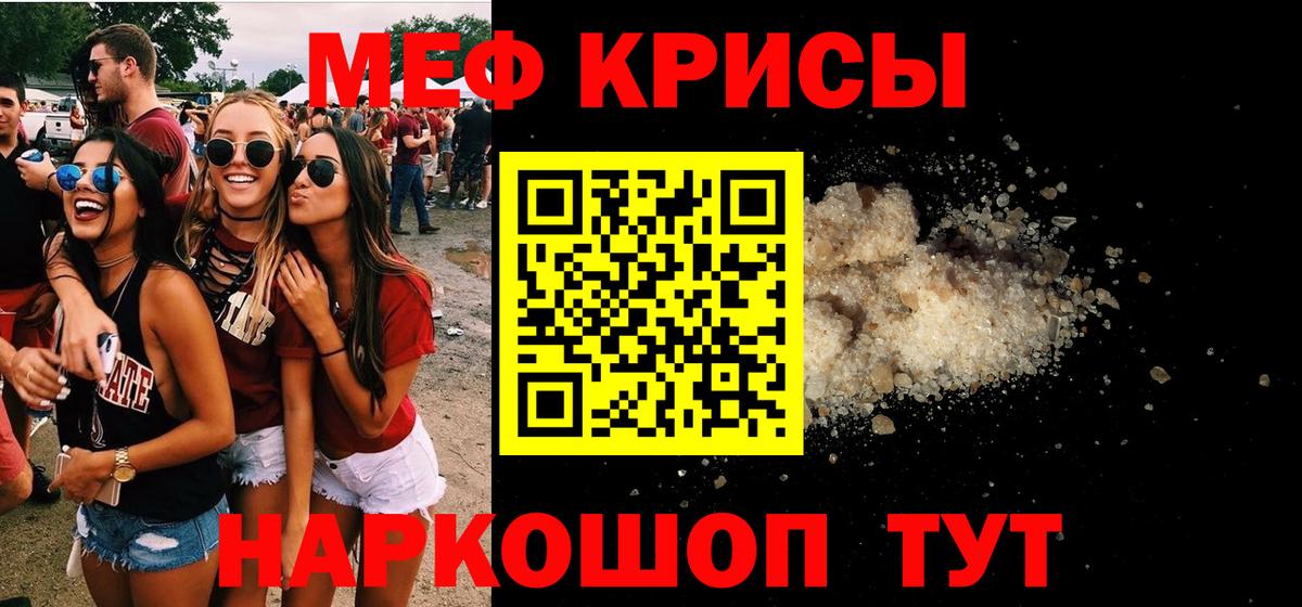 Меф мука Донской