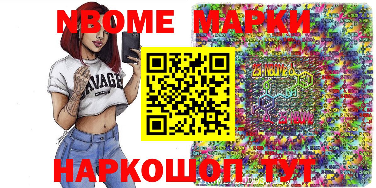 Марки NBOMe  Наркотические марки 1,5мг  Вход с VPN  Донской  Наркотические марки 1,5мг 