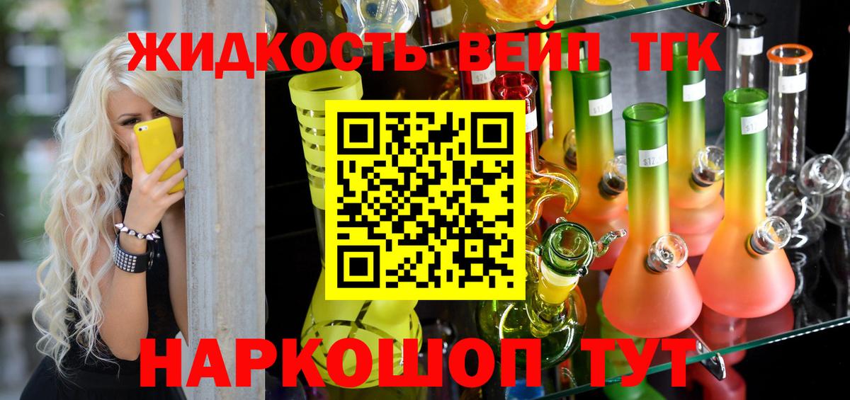 ТГК гашишное масло Донской